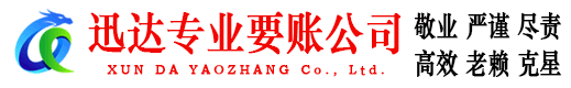 福安追债公司